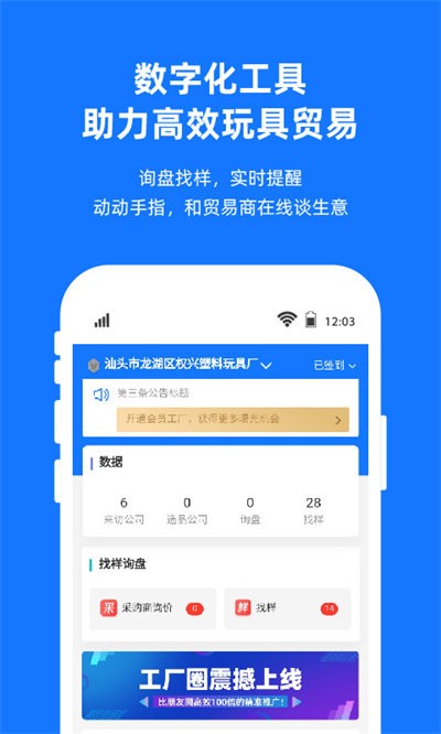 宜采工厂版图3