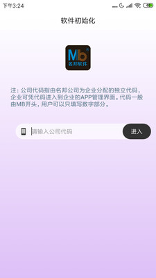 名邦车间管理图3