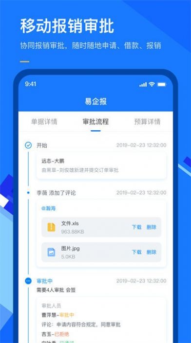 有成报销财务管理图1