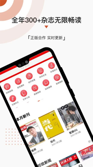 名刊会最新破解版图1