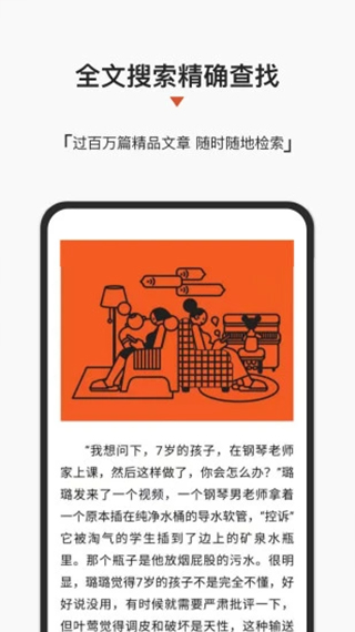 名刊会最新破解版图3