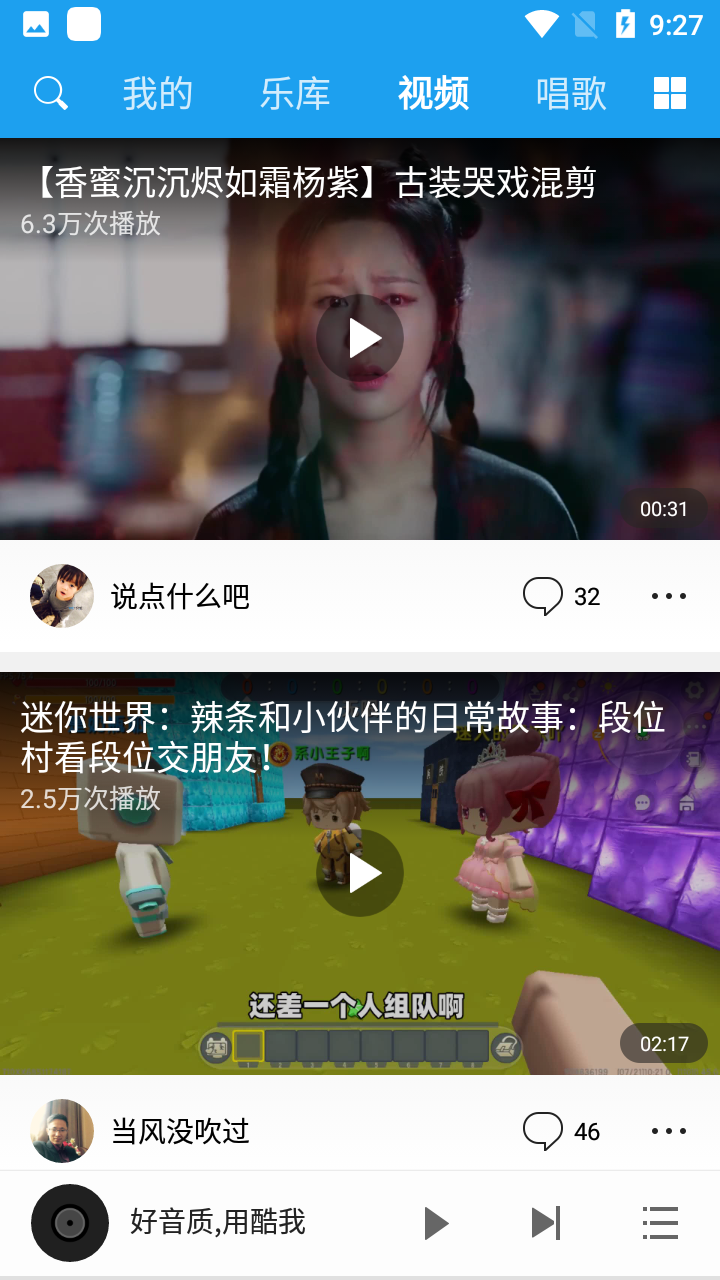 酷我音乐HD破解版图5