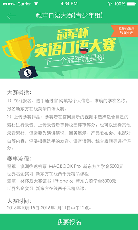 一起考试手机版图3