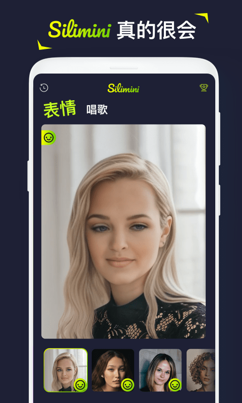 Silimini软件图3