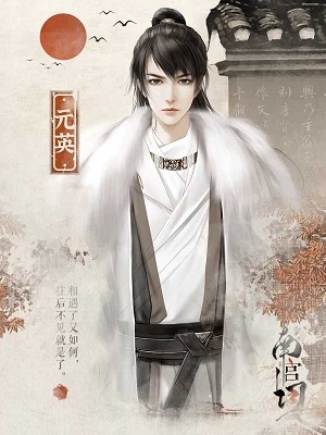 南宫词 手机版