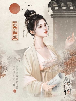 南宫词 手机版