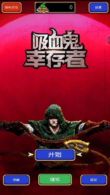 vampiresurvivors手机版