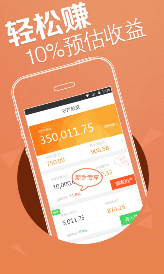 考拉理财app官方版图1
