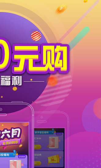 考拉理财app官方版图2