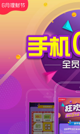 考拉理财app官方版图4