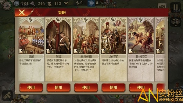 大征服者罗马手游图1