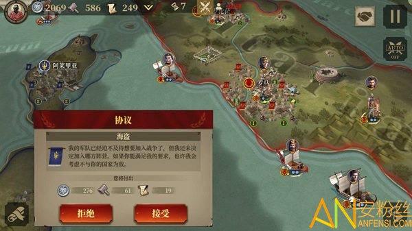 大征服者罗马手游图4