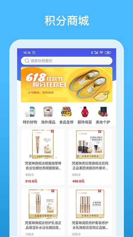 蓝熊科技app手机版图2