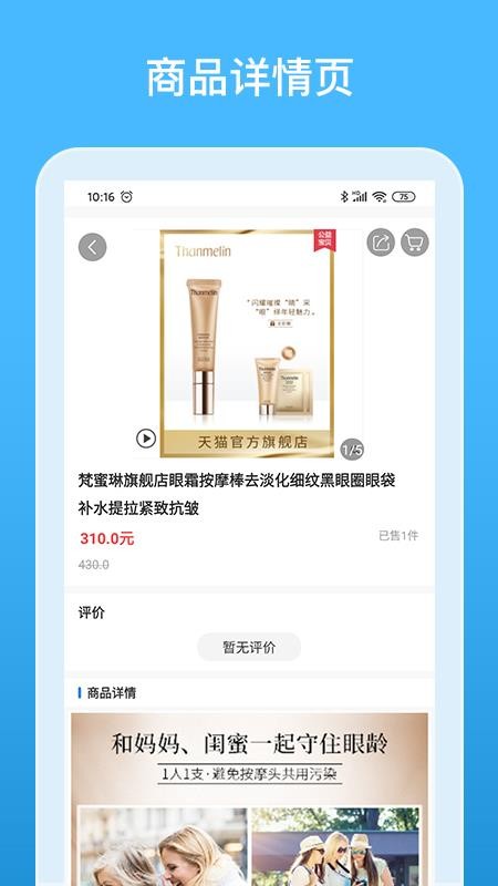 蓝熊科技app手机版图3