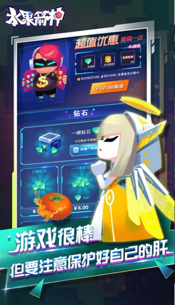水果箭神手机版