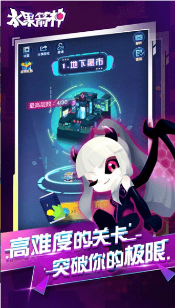水果箭神手机版