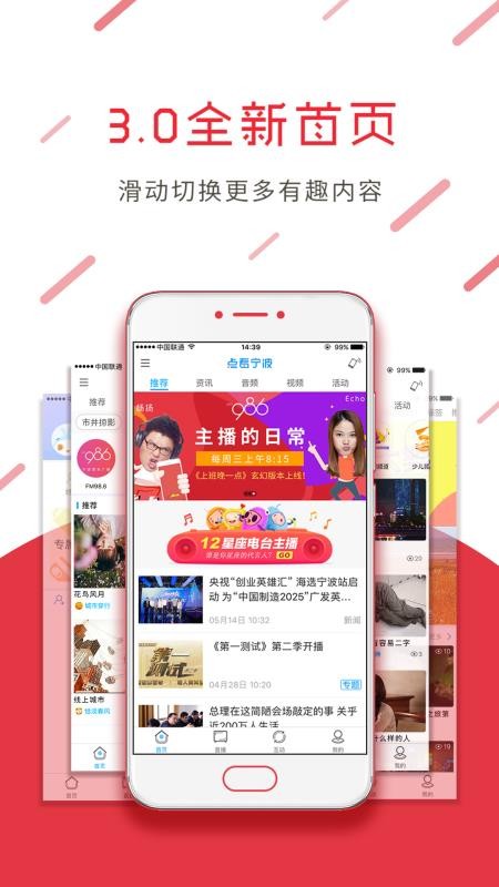 点看宁波app图3