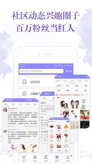 手机写小说软件免费版安装截图4