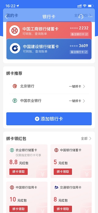 支付宝国际版app客户端