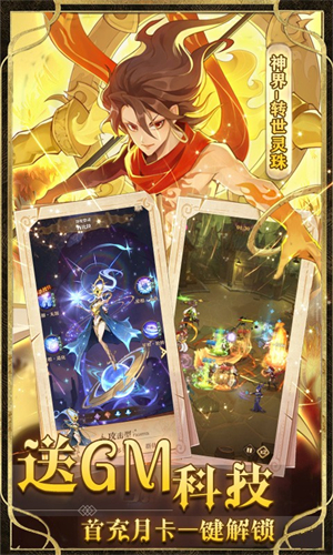 圣树唤歌福利号无限提充图2