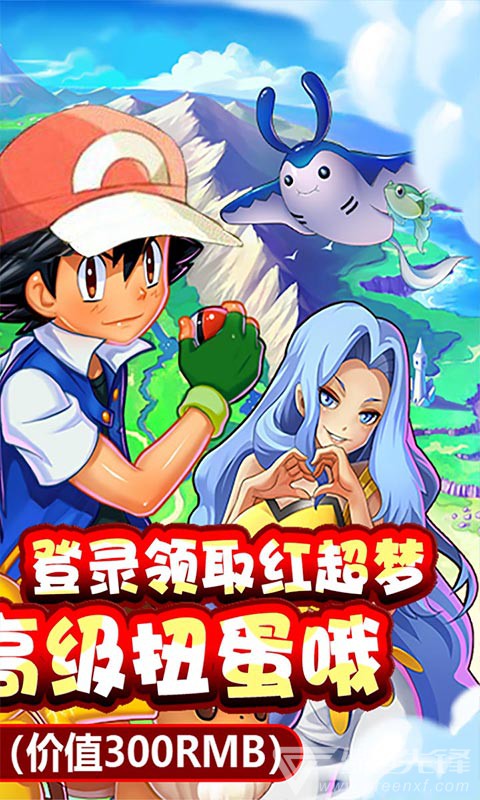 冒险之旅图3