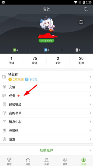 欢乐书客app免费下载官方版截图4