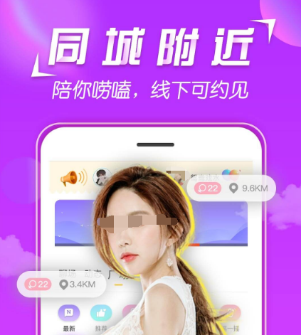 免费和女生聊天的app有哪些 免费和女生聊天的软件合集