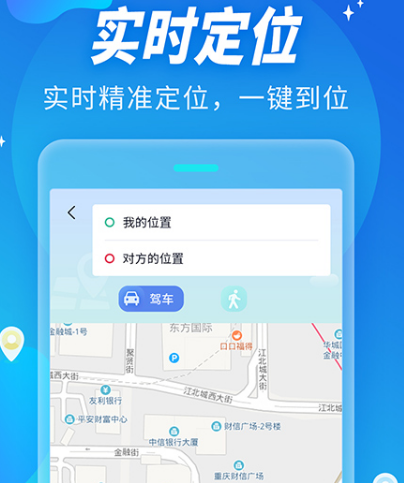 汽车定位app下载哪些 汽车定位软件下载推荐