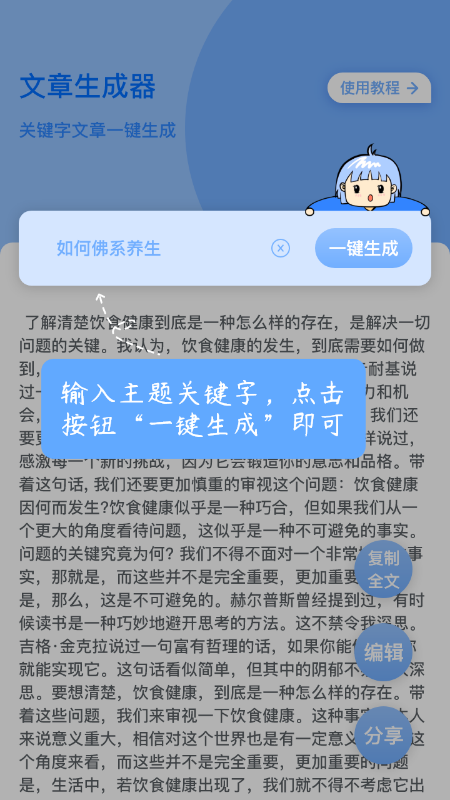 免费生成作文软件有哪些 可以自动生成作文的APP推荐