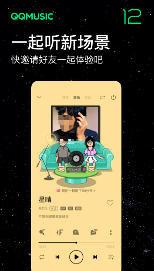 免费的听歌app有哪些 热门的免费听歌app哪个好