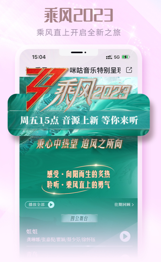 免费的听歌app有哪些 热门的免费听歌app哪个好