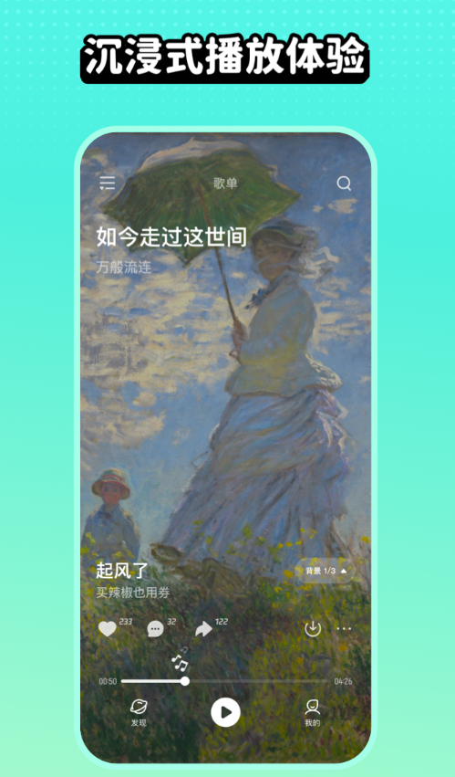 免费的听歌app有哪些 热门的免费听歌app哪个好