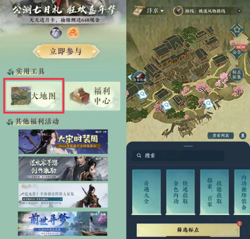 《逆水寒》手游豪派公测七日礼，上大神APP查收硬核攻略，赢多重好礼