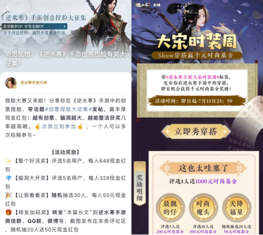 《逆水寒》手游豪派公测七日礼，上大神APP查收硬核攻略，赢多重好礼