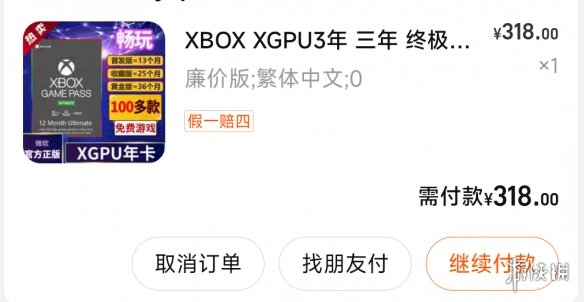 微软XGP今天正式涨价！价格暴涨快赶超PlayStation Plus