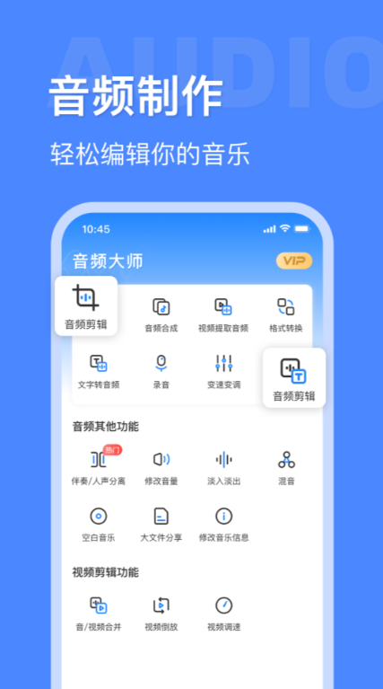 有哪些好用的音频处理软件 精品音频处理app排行榜