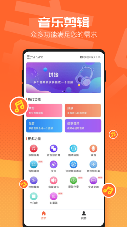 有哪些好用的音频处理软件 精品音频处理app排行榜