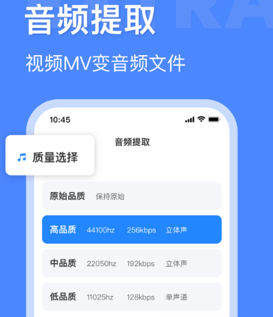 有免费的音频剪辑软件吗 热门音频剪辑app大全