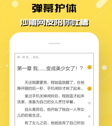 免费阅读大全app合集 可以免费阅读的软件有哪些