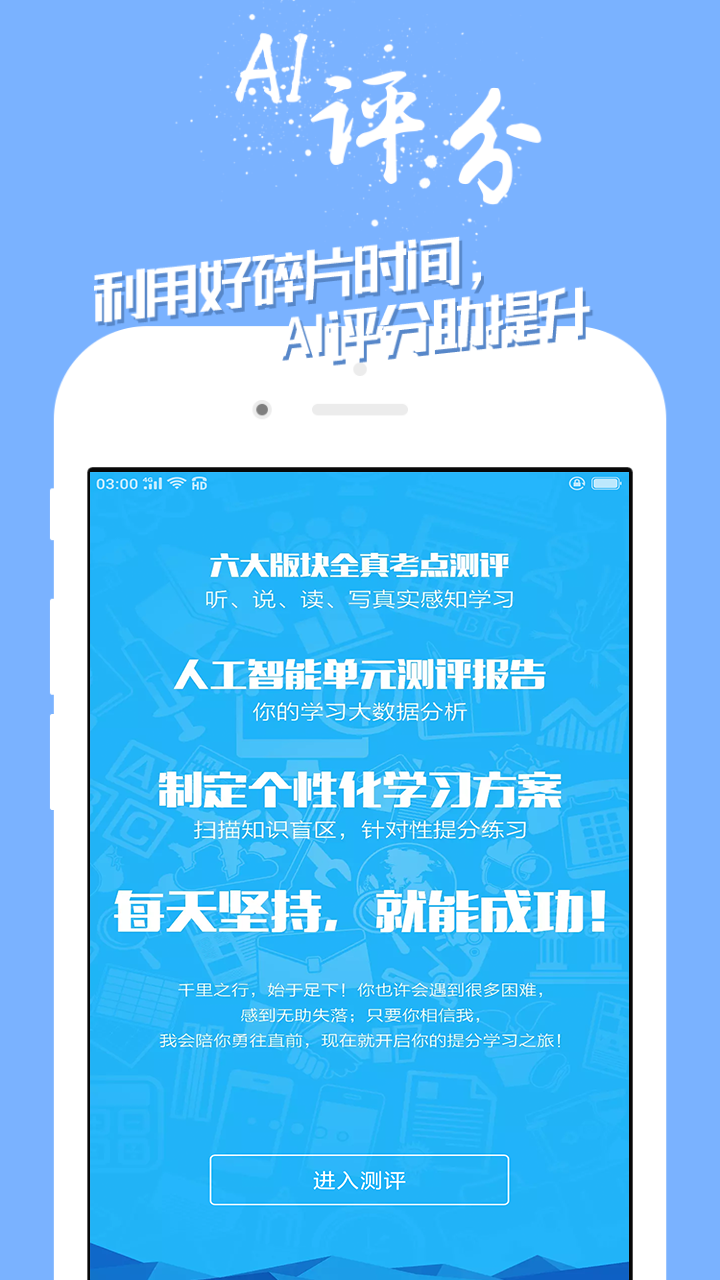 十大免费学英语的app推荐 免费学习英语的软件有哪些