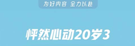 哪个app可以看山河令 热门的追剧软件推荐