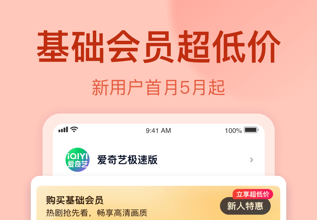 免费高清追剧软件app下载 可以免费追剧的APP有哪些