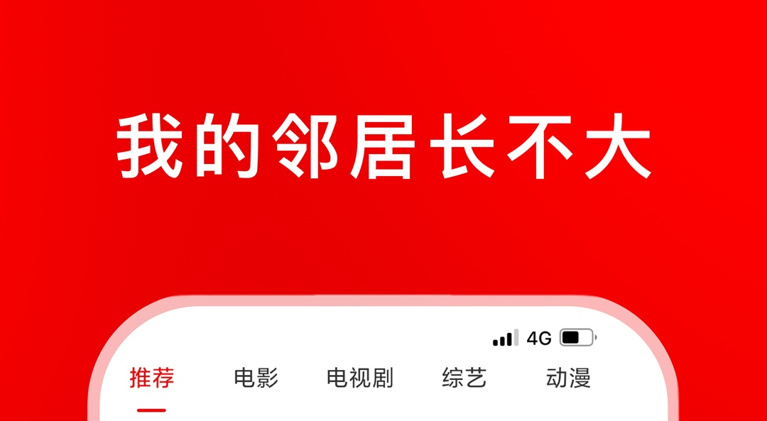 免费高清追剧软件app下载 可以免费追剧的APP有哪些