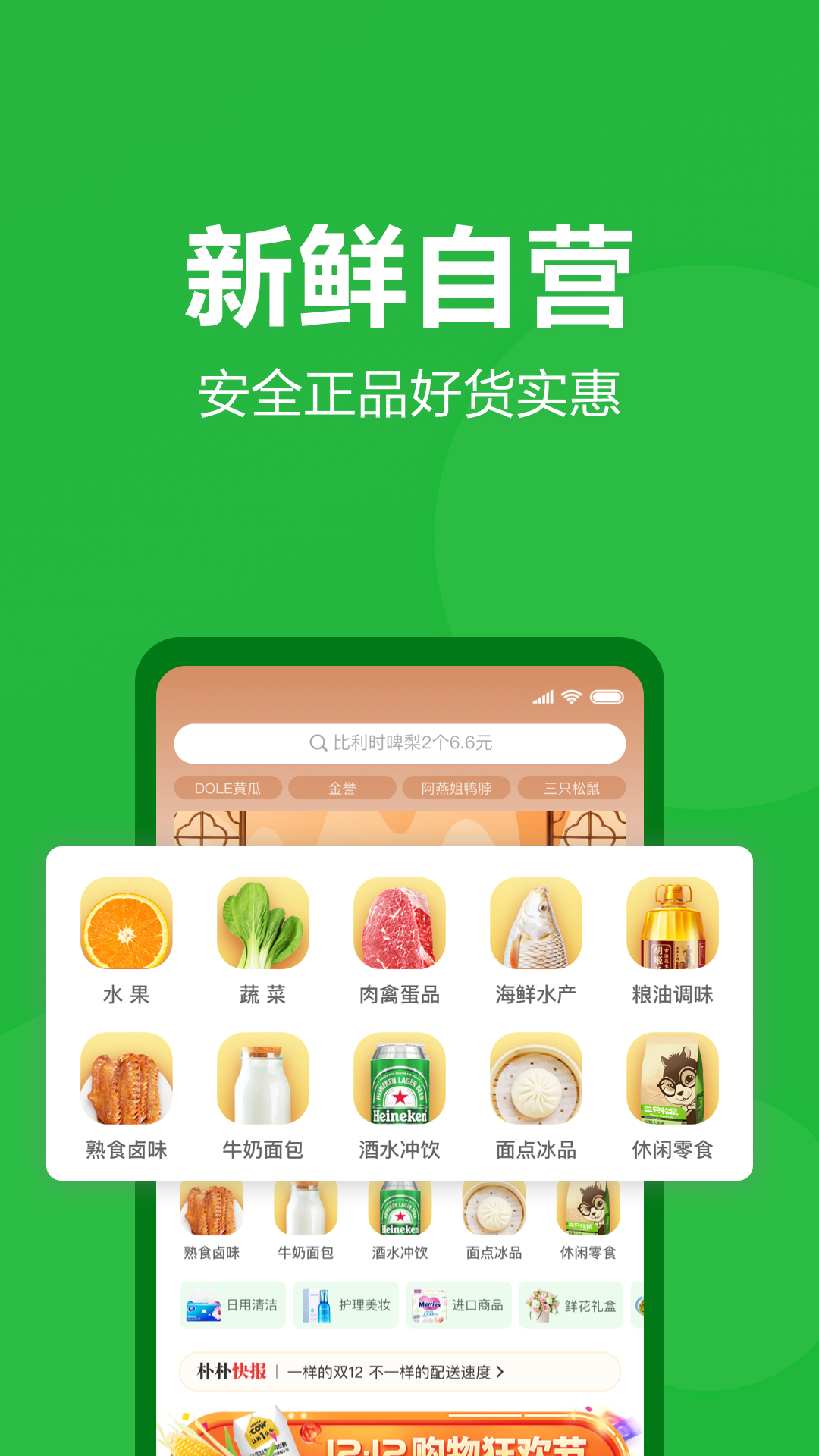 深圳买菜app哪个好 深圳买菜送菜app排行榜分享