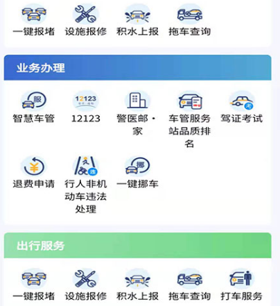 挪车软件app下载哪些 可以呼叫挪车的app大全