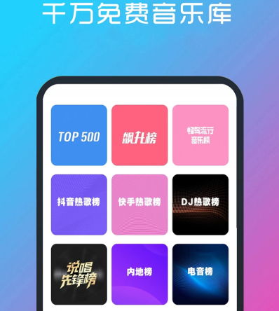 哪个软件能免费听歌 可以免费听歌的app大全