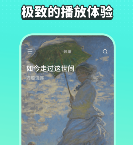 哪个软件能免费听歌 可以免费听歌的app大全