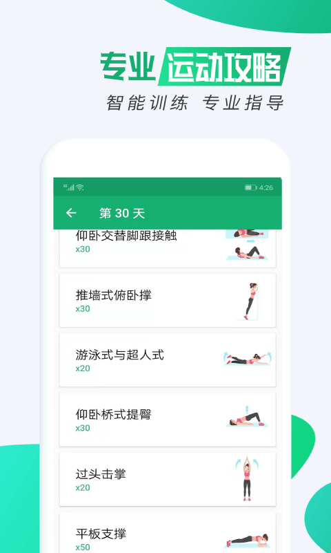 瘦身计划app追剧推荐 瘦身软件有什么