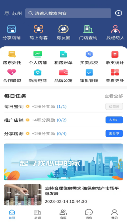 租商铺用哪个app 好用的租商铺软件排行榜