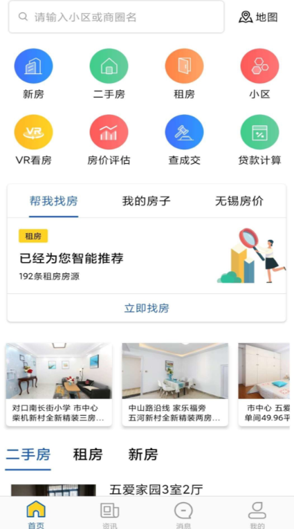 租商铺用哪个app 好用的租商铺软件排行榜